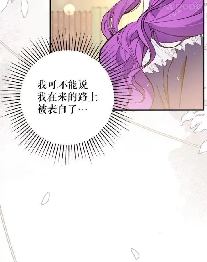 《并不是想引诱男主》103.不打算当皇帝图100