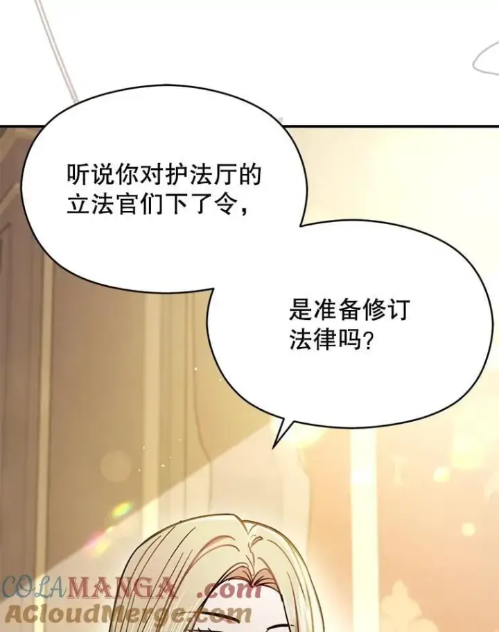 《并不是想引诱男主》103.不打算当皇帝图101