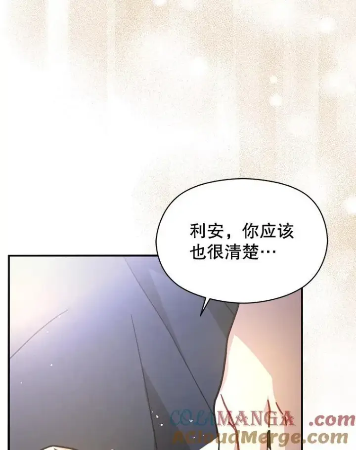 《并不是想引诱男主》103.不打算当皇帝图105
