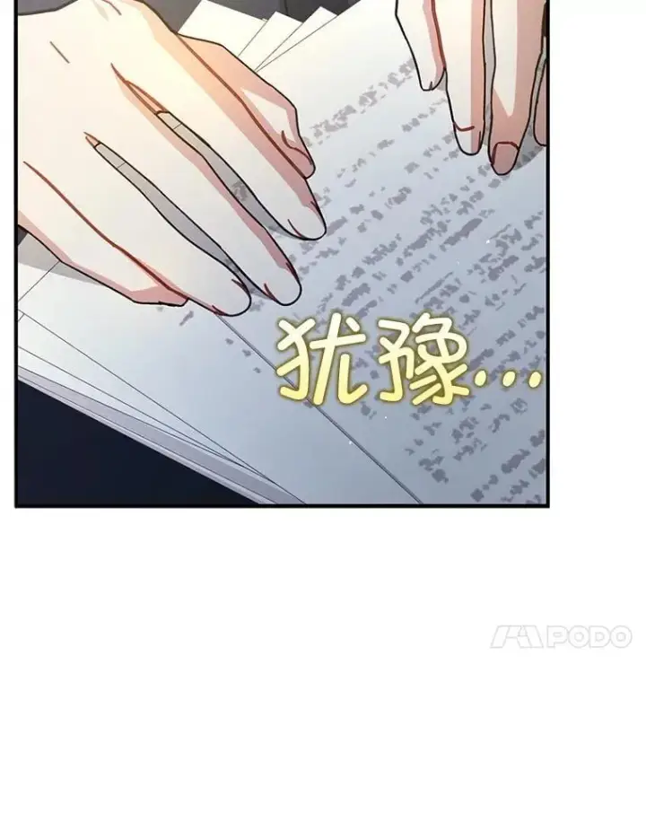 《并不是想引诱男主》103.不打算当皇帝图106