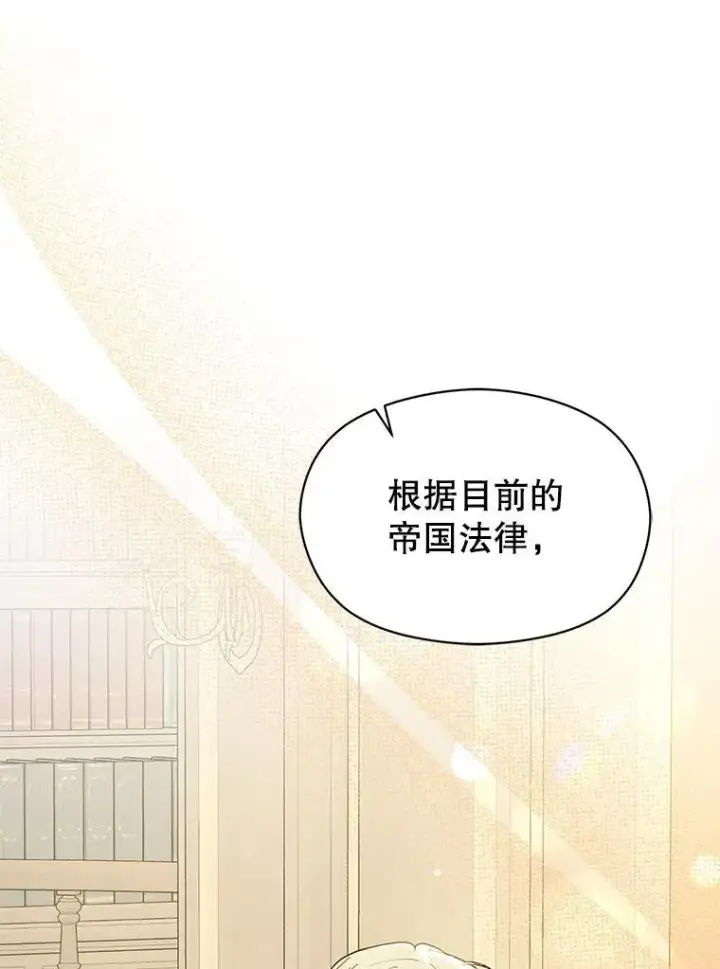 《并不是想引诱男主》103.不打算当皇帝图107