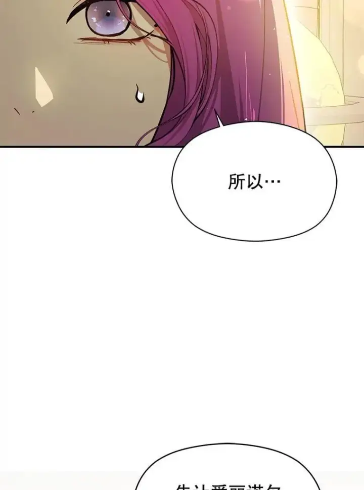 《并不是想引诱男主》103.不打算当皇帝图112
