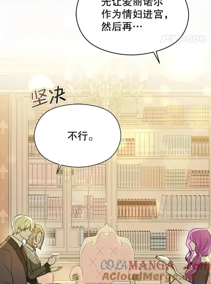 《并不是想引诱男主》103.不打算当皇帝图113