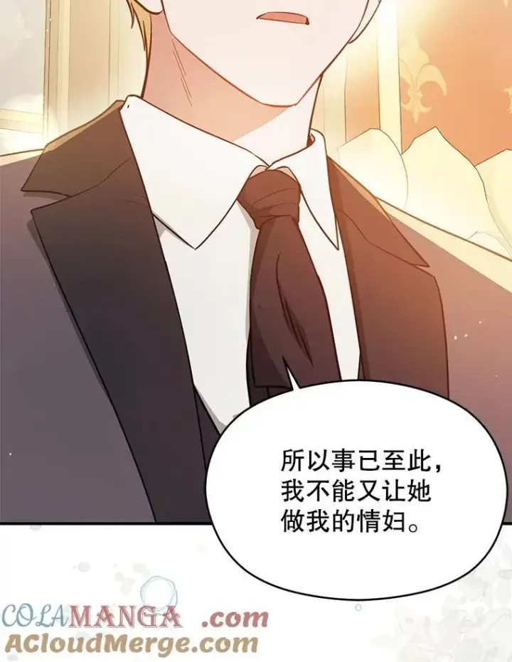 《并不是想引诱男主》103.不打算当皇帝图117