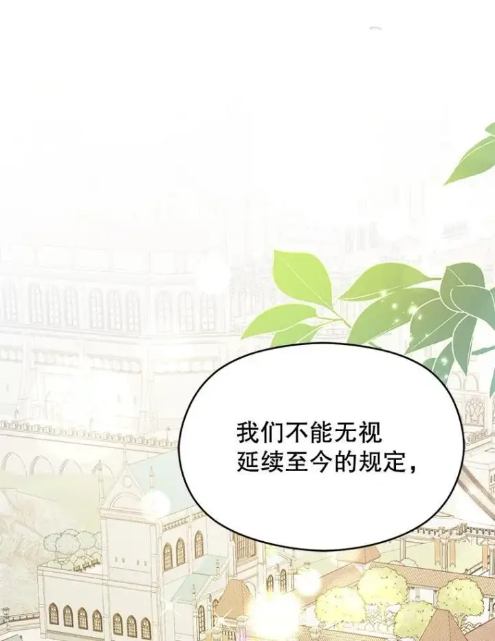 《并不是想引诱男主》103.不打算当皇帝图120