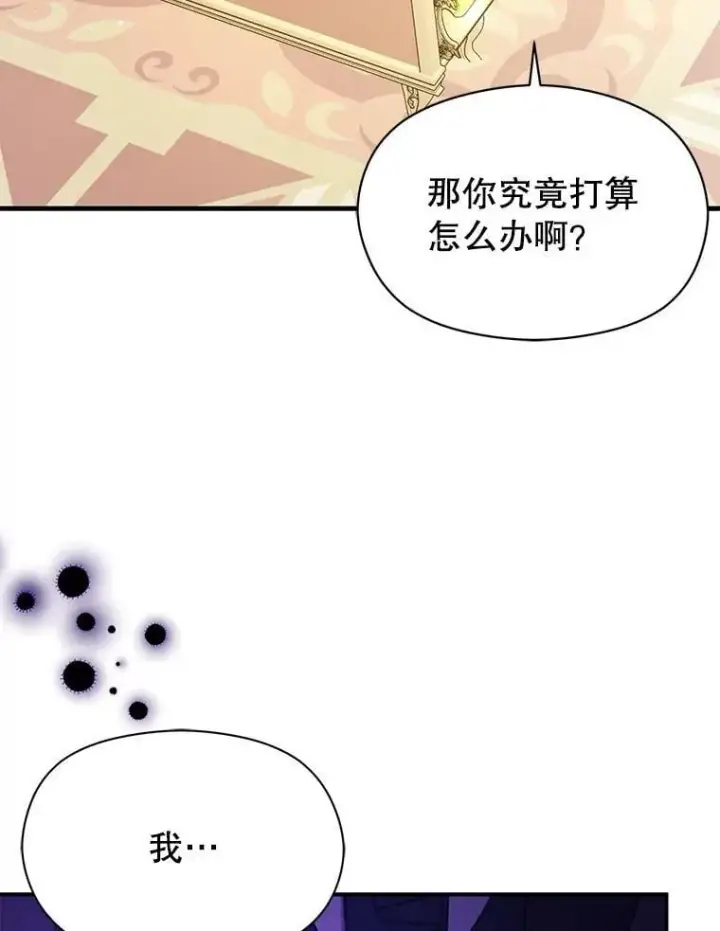 《并不是想引诱男主》103.不打算当皇帝图124