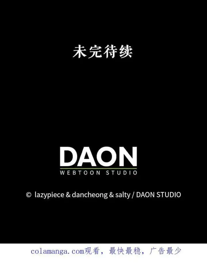 《并不是想引诱男主》103.不打算当皇帝图130