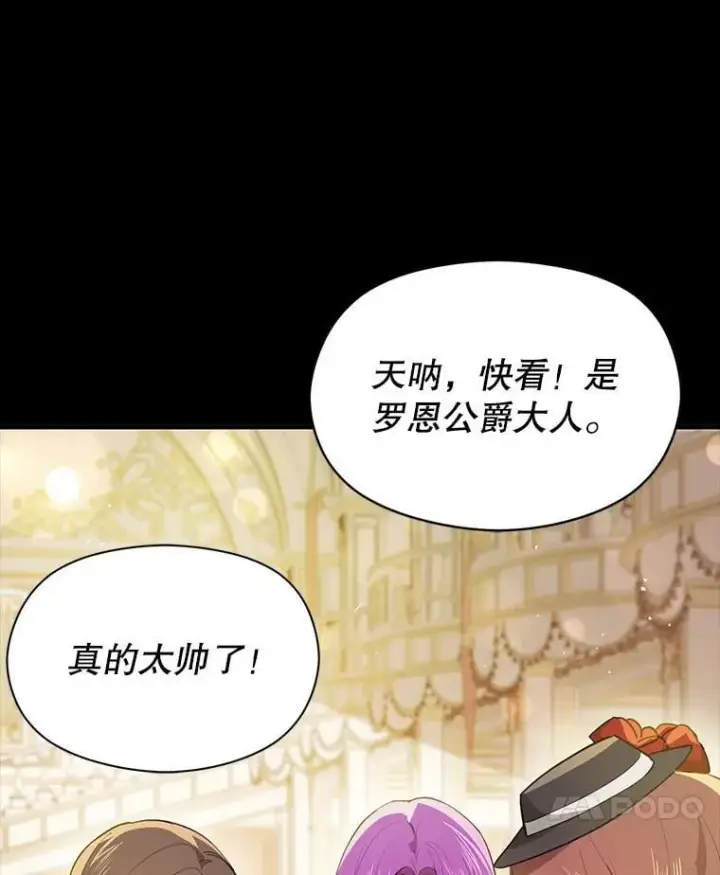 《并不是想引诱男主》103.不打算当皇帝图18