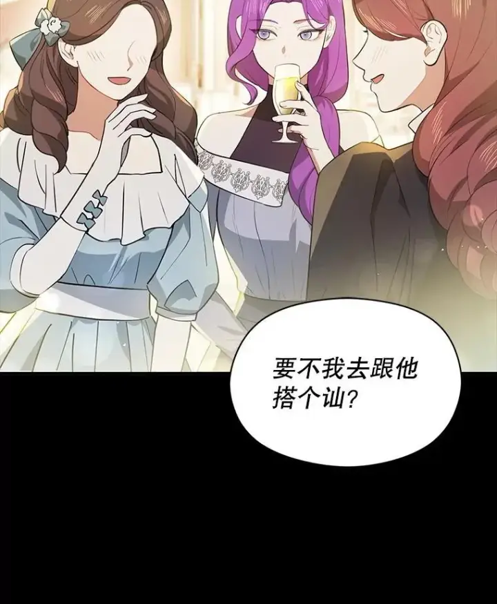 《并不是想引诱男主》103.不打算当皇帝图19