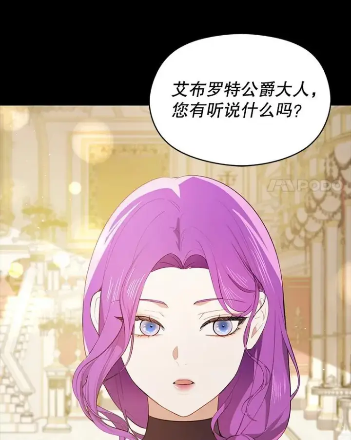 《并不是想引诱男主》103.不打算当皇帝图22