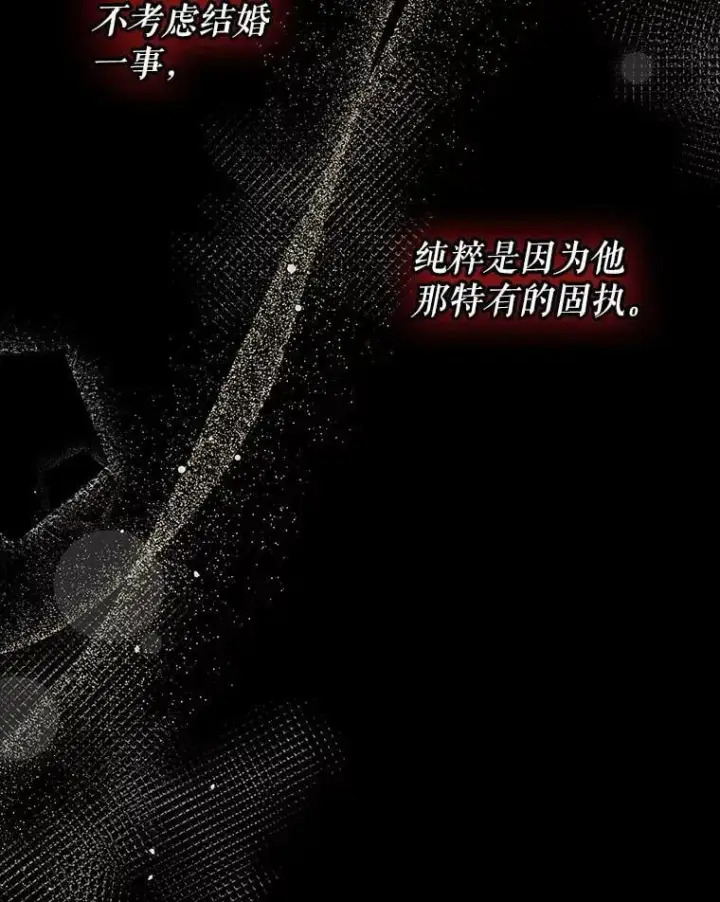 《并不是想引诱男主》103.不打算当皇帝图24