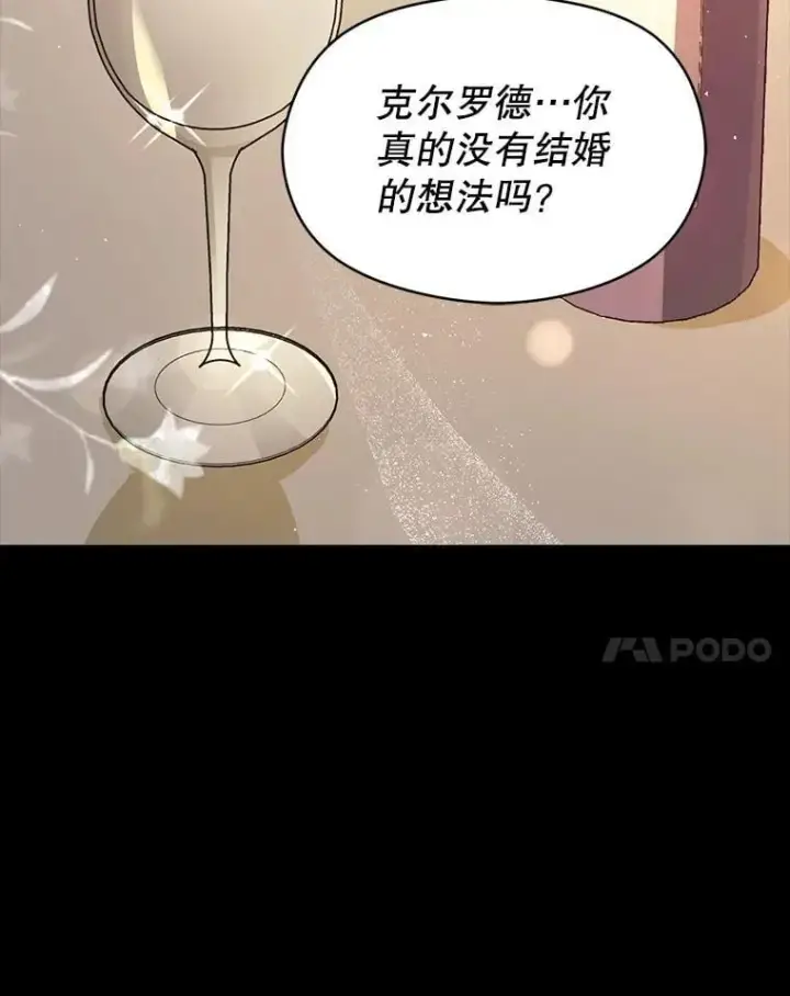 《并不是想引诱男主》103.不打算当皇帝图32