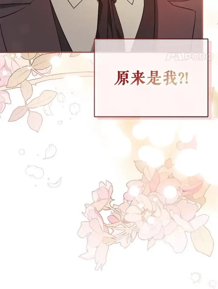 《并不是想引诱男主》103.不打算当皇帝图4