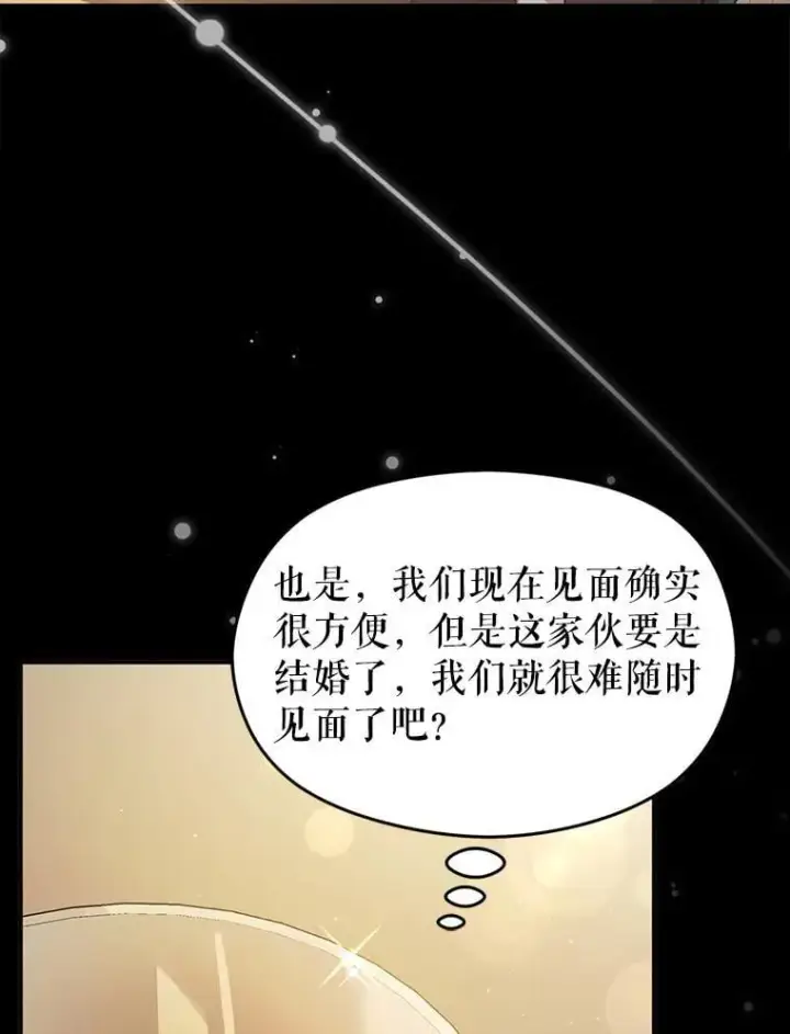 《并不是想引诱男主》103.不打算当皇帝图40