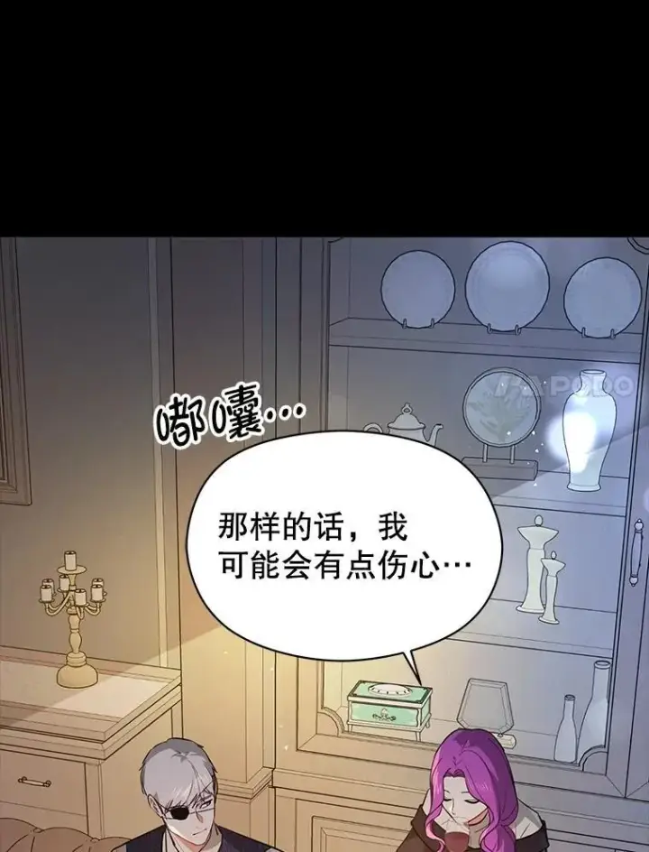 《并不是想引诱男主》103.不打算当皇帝图42