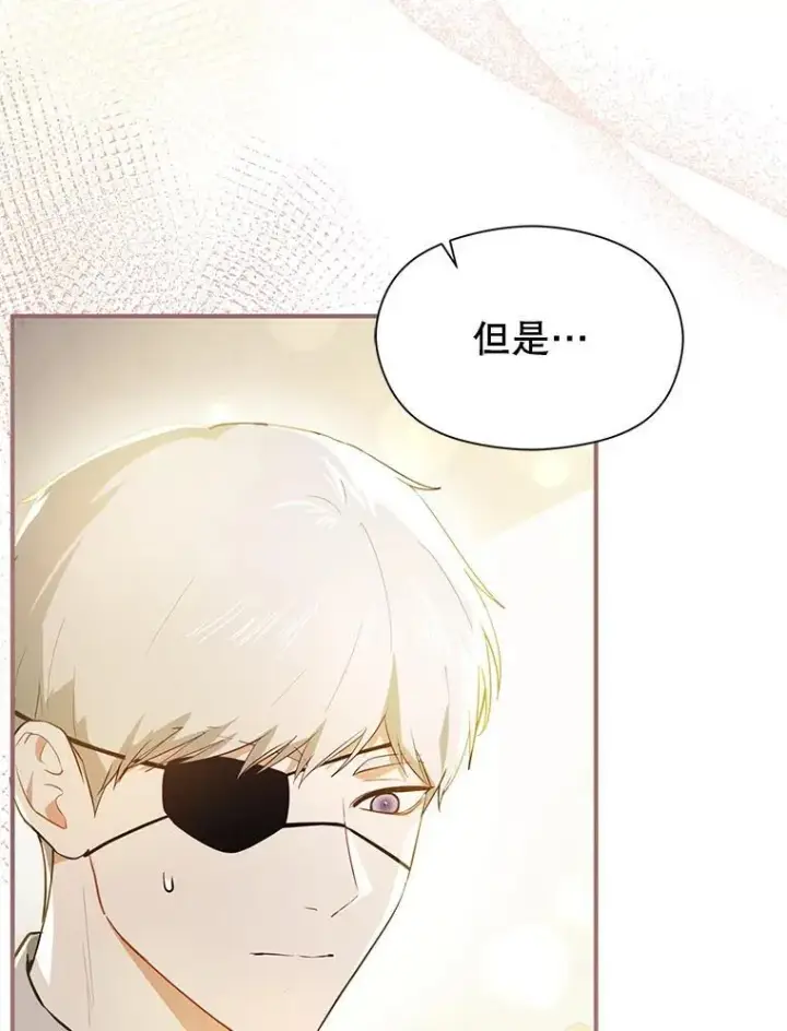 《并不是想引诱男主》103.不打算当皇帝图47