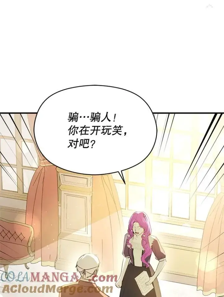 《并不是想引诱男主》103.不打算当皇帝图5