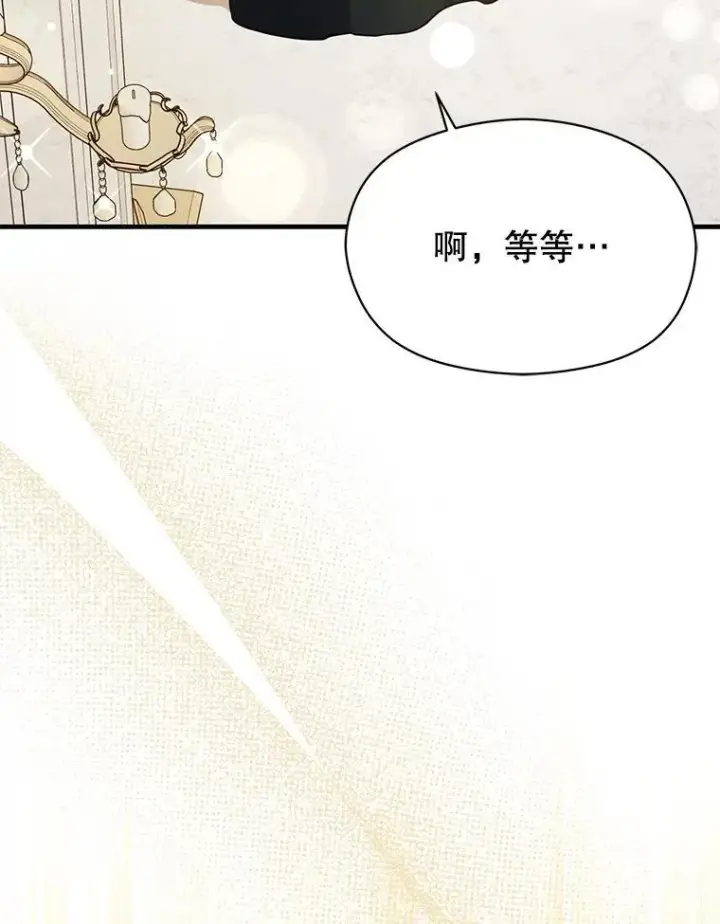 《并不是想引诱男主》103.不打算当皇帝图54