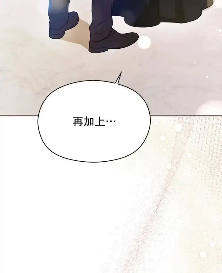 《并不是想引诱男主》103.不打算当皇帝图64