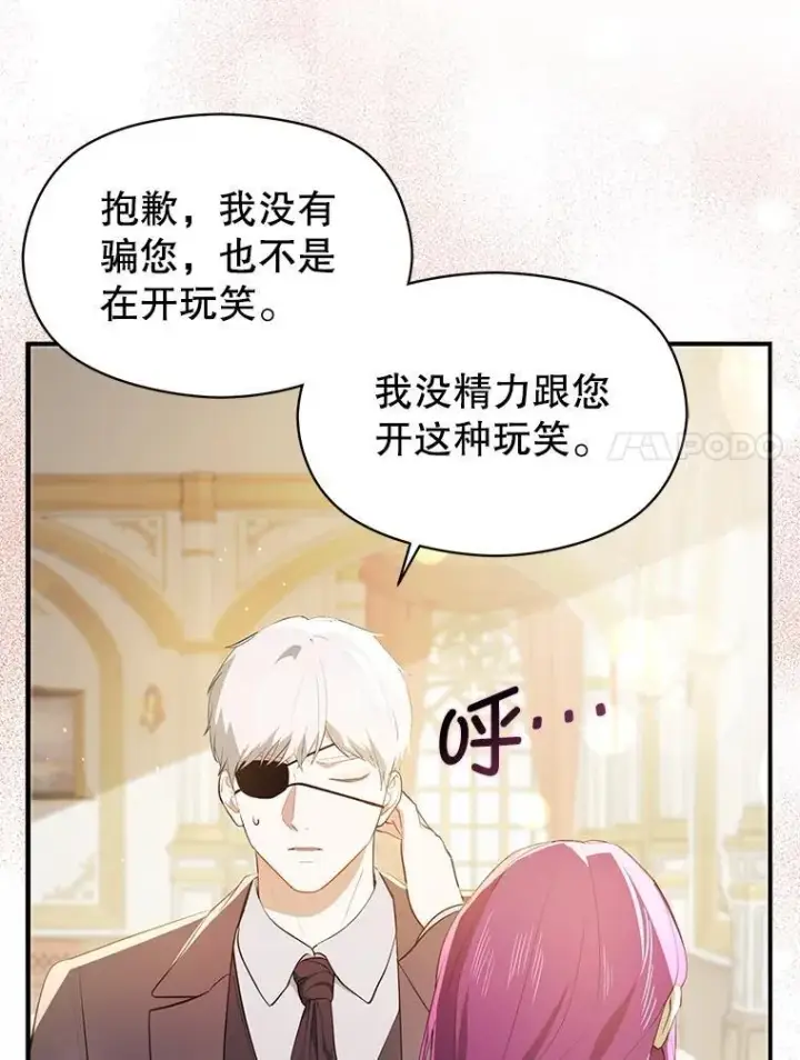 《并不是想引诱男主》103.不打算当皇帝图7