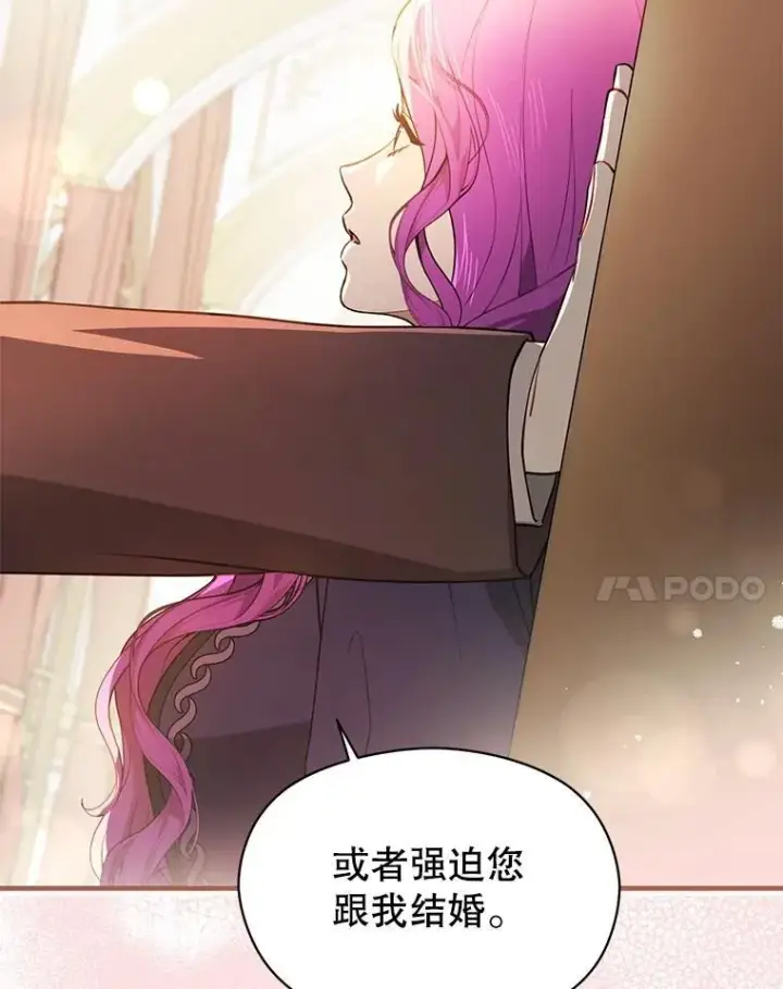 《并不是想引诱男主》103.不打算当皇帝图72