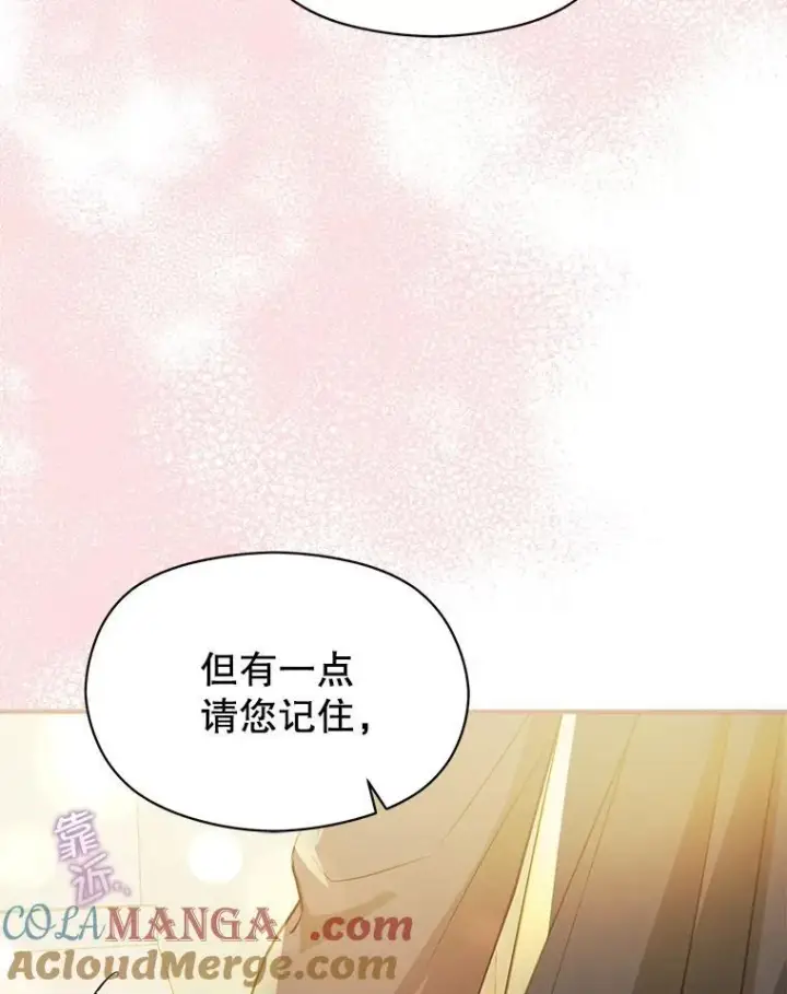 《并不是想引诱男主》103.不打算当皇帝图73
