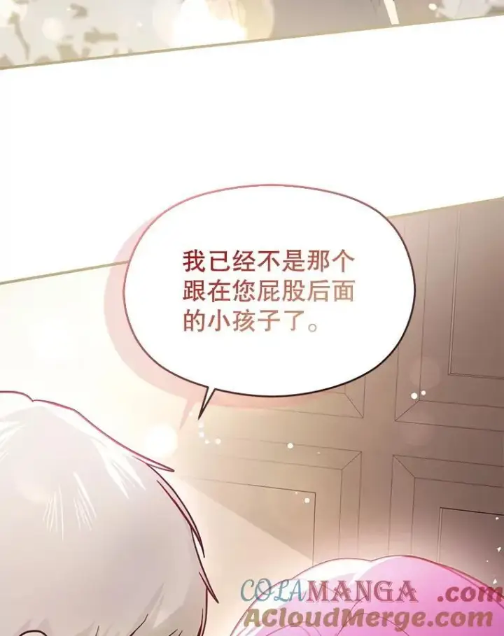 《并不是想引诱男主》103.不打算当皇帝图77