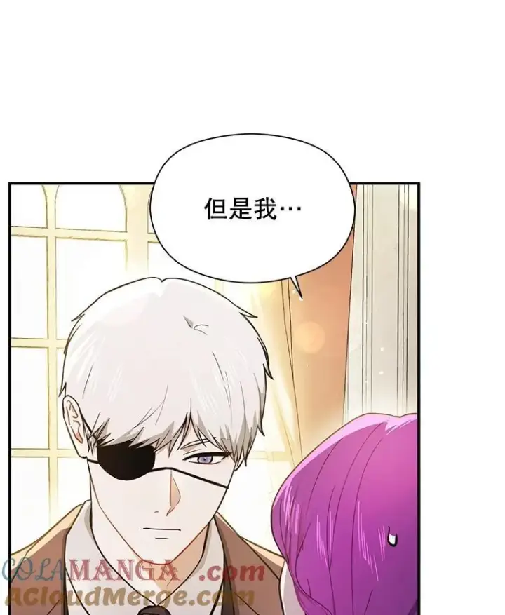 《并不是想引诱男主》103.不打算当皇帝图81