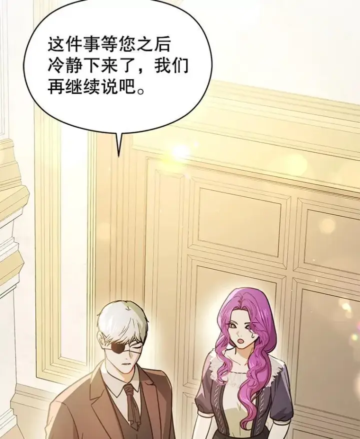 《并不是想引诱男主》103.不打算当皇帝图83
