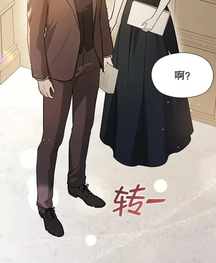 《并不是想引诱男主》103.不打算当皇帝图84
