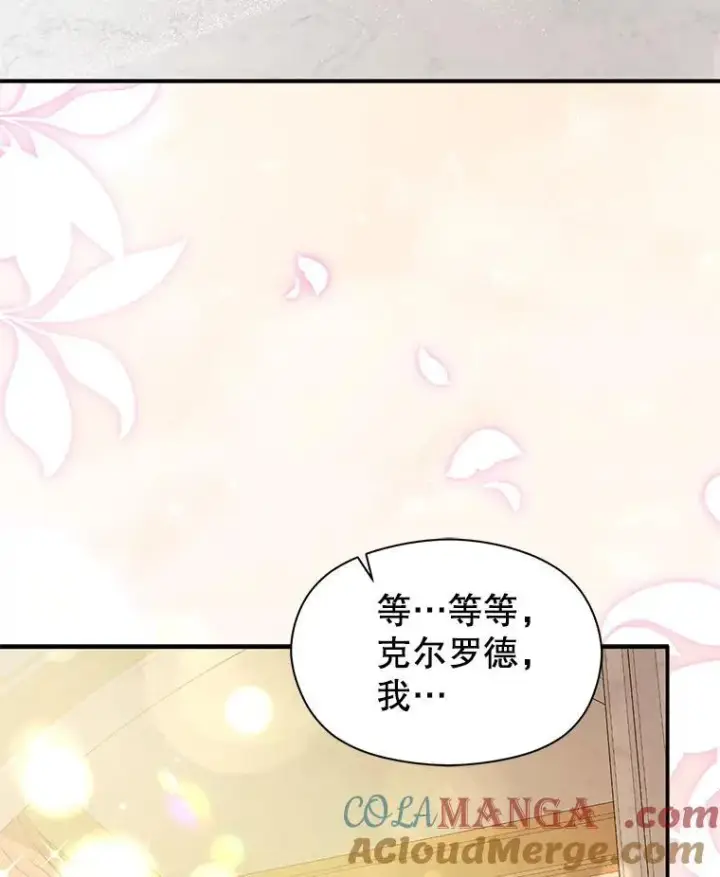 《并不是想引诱男主》103.不打算当皇帝图85