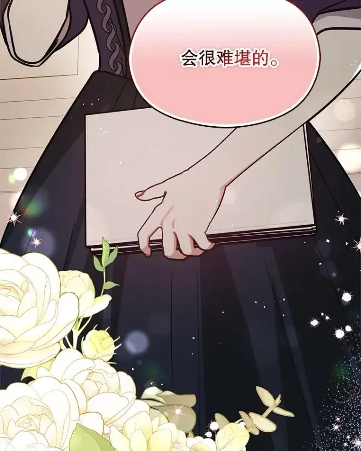 《并不是想引诱男主》103.不打算当皇帝图91
