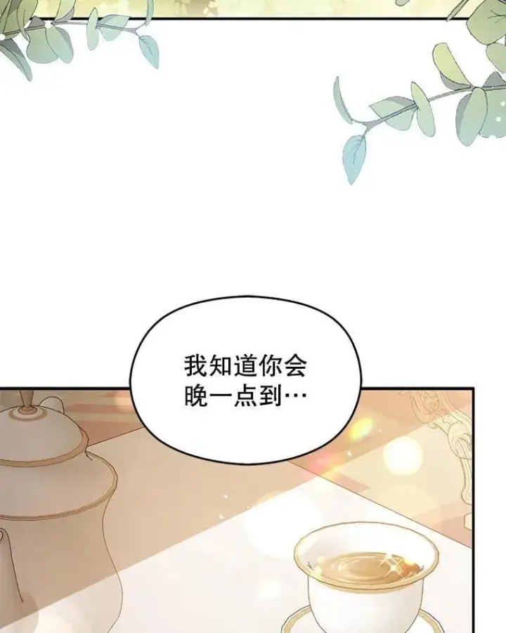 《并不是想引诱男主》103.不打算当皇帝图95