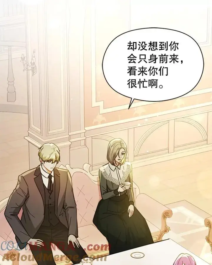 《并不是想引诱男主》103.不打算当皇帝图97