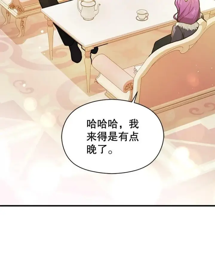 《并不是想引诱男主》103.不打算当皇帝图98