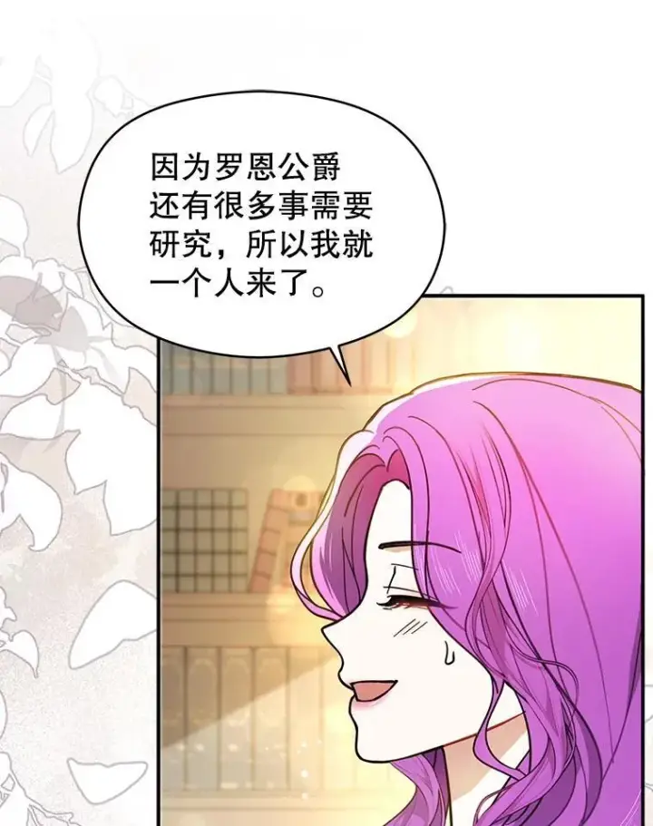 《并不是想引诱男主》103.不打算当皇帝图99
