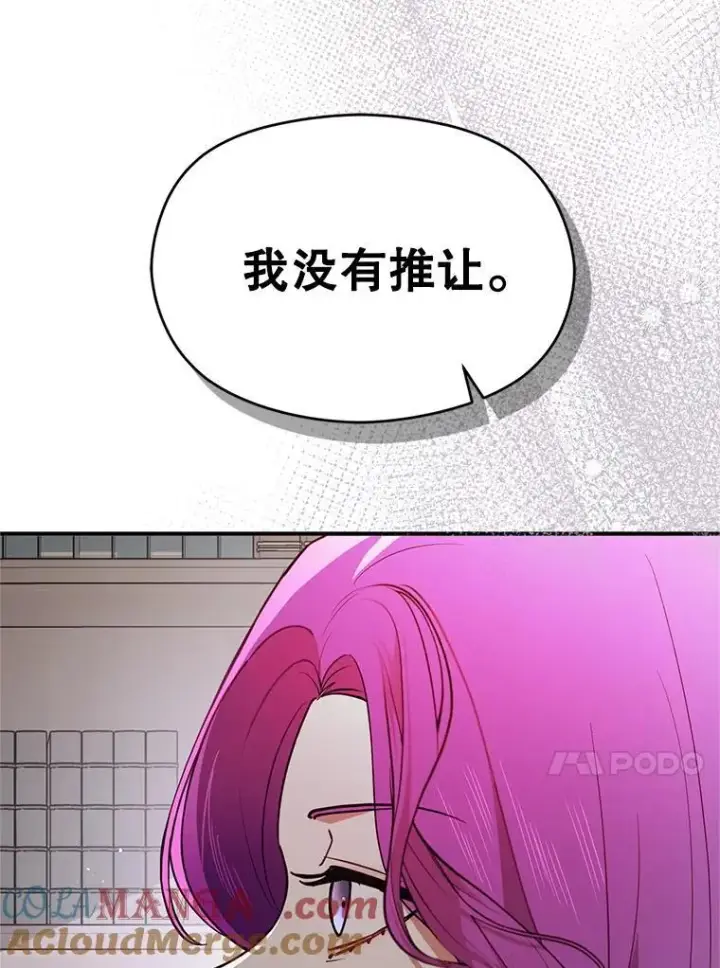 《并不是想引诱男主》104.最合适的人选图101