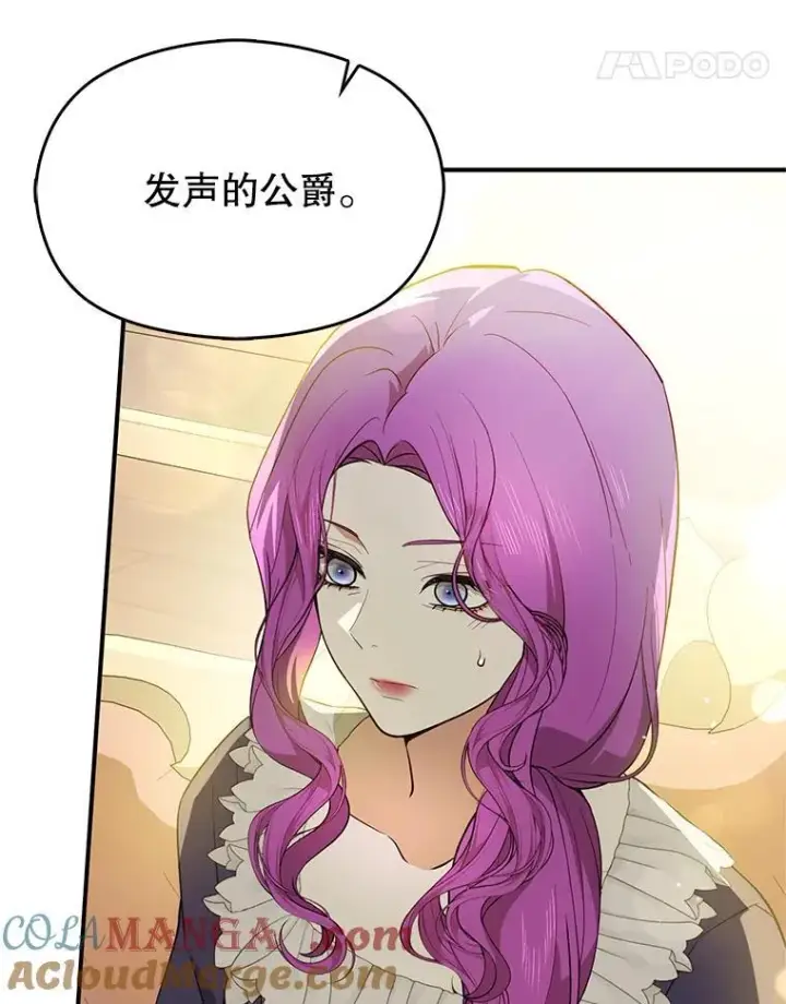 《并不是想引诱男主》104.最合适的人选图105