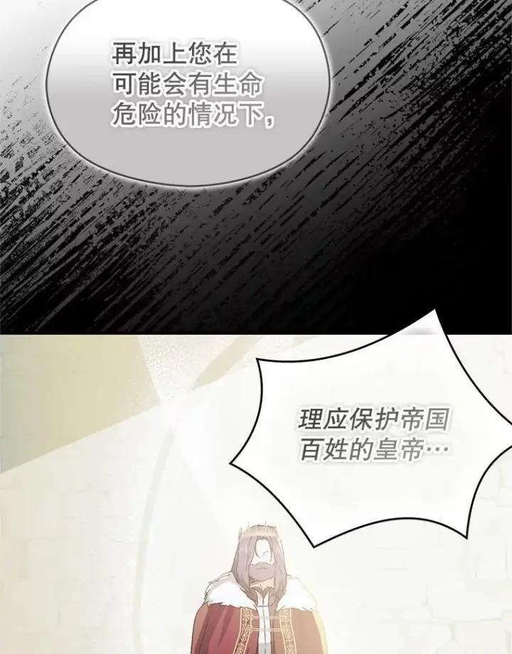 《并不是想引诱男主》104.最合适的人选图107