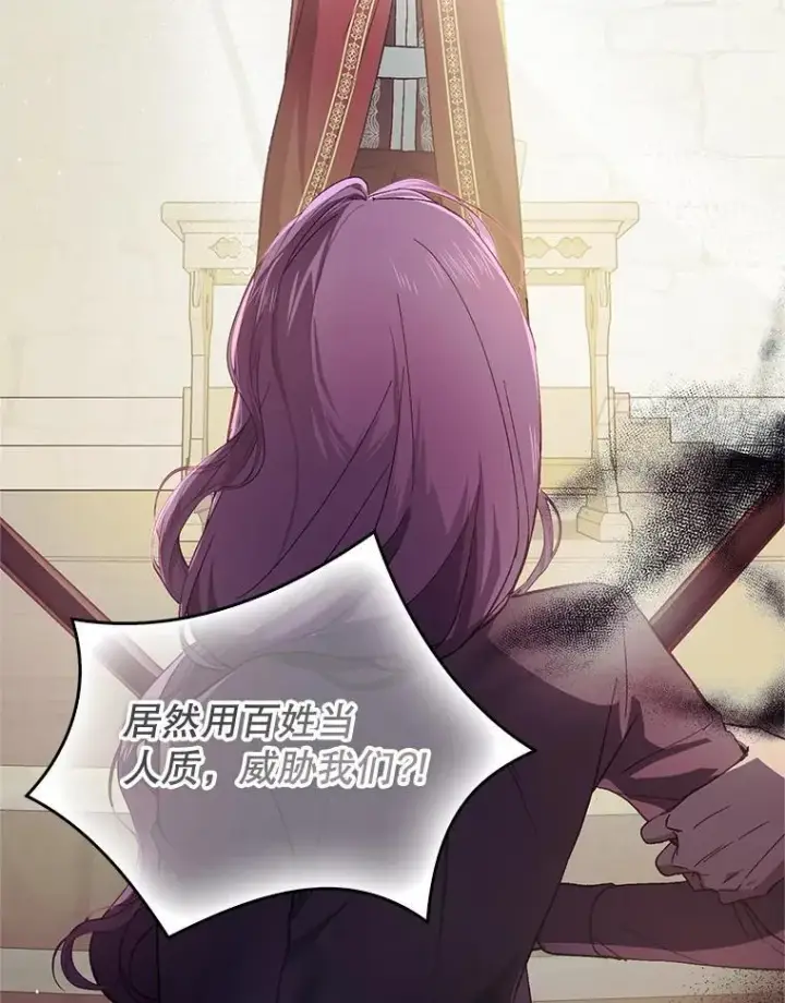 《并不是想引诱男主》104.最合适的人选图108