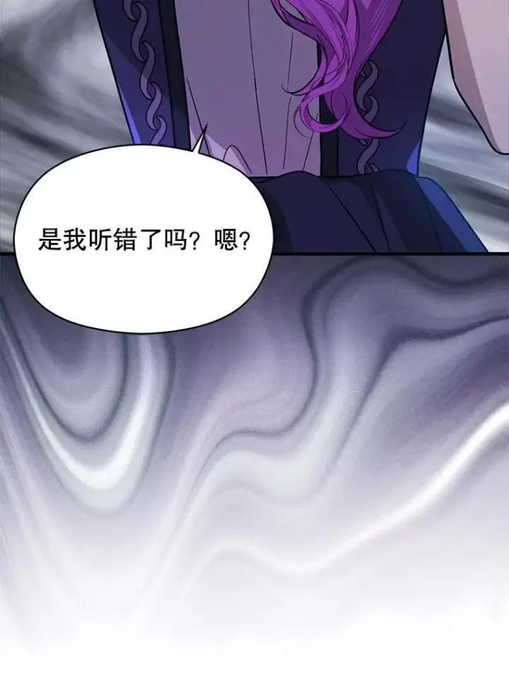 《并不是想引诱男主》104.最合适的人选图11