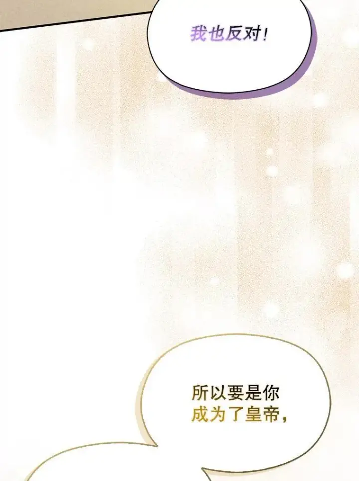 《并不是想引诱男主》104.最合适的人选图120
