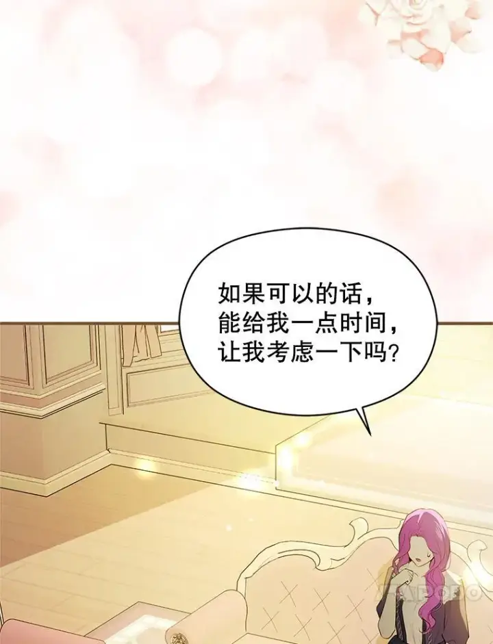 《并不是想引诱男主》104.最合适的人选图127