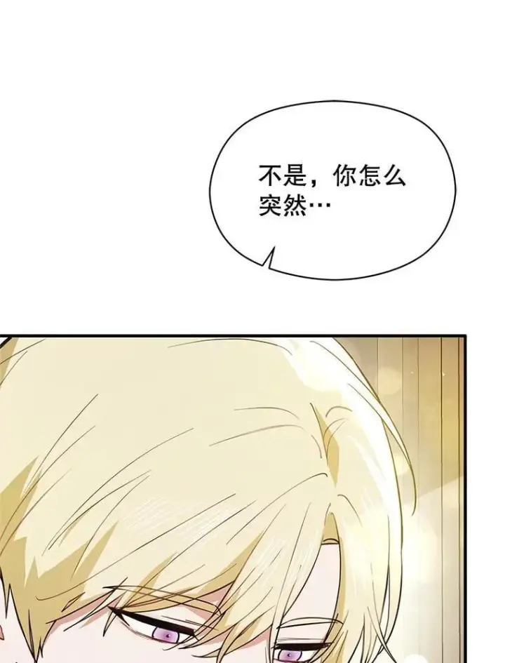 《并不是想引诱男主》104.最合适的人选图14