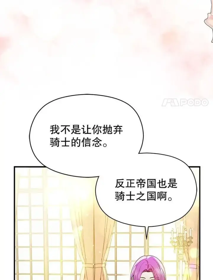 《并不是想引诱男主》104.最合适的人选图20