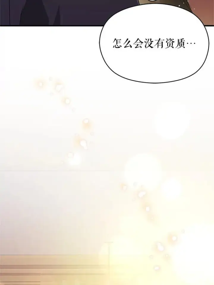 《并不是想引诱男主》104.最合适的人选图28