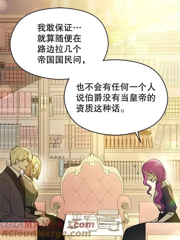 《并不是想引诱男主》104.最合适的人选图29