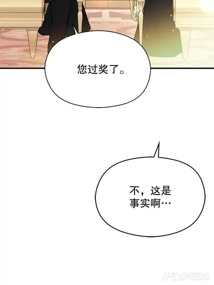 《并不是想引诱男主》104.最合适的人选图30
