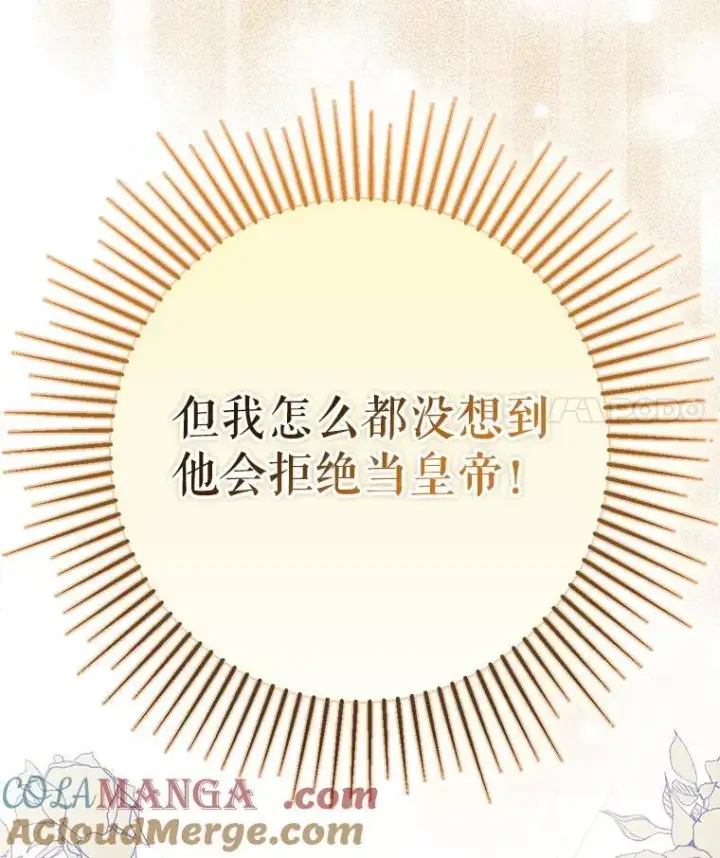 《并不是想引诱男主》104.最合适的人选图33