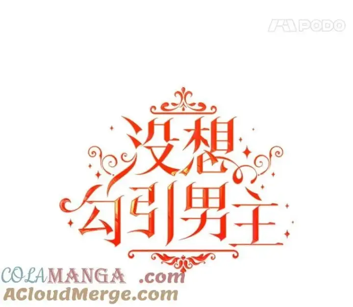 《并不是想引诱男主》104.最合适的人选图37